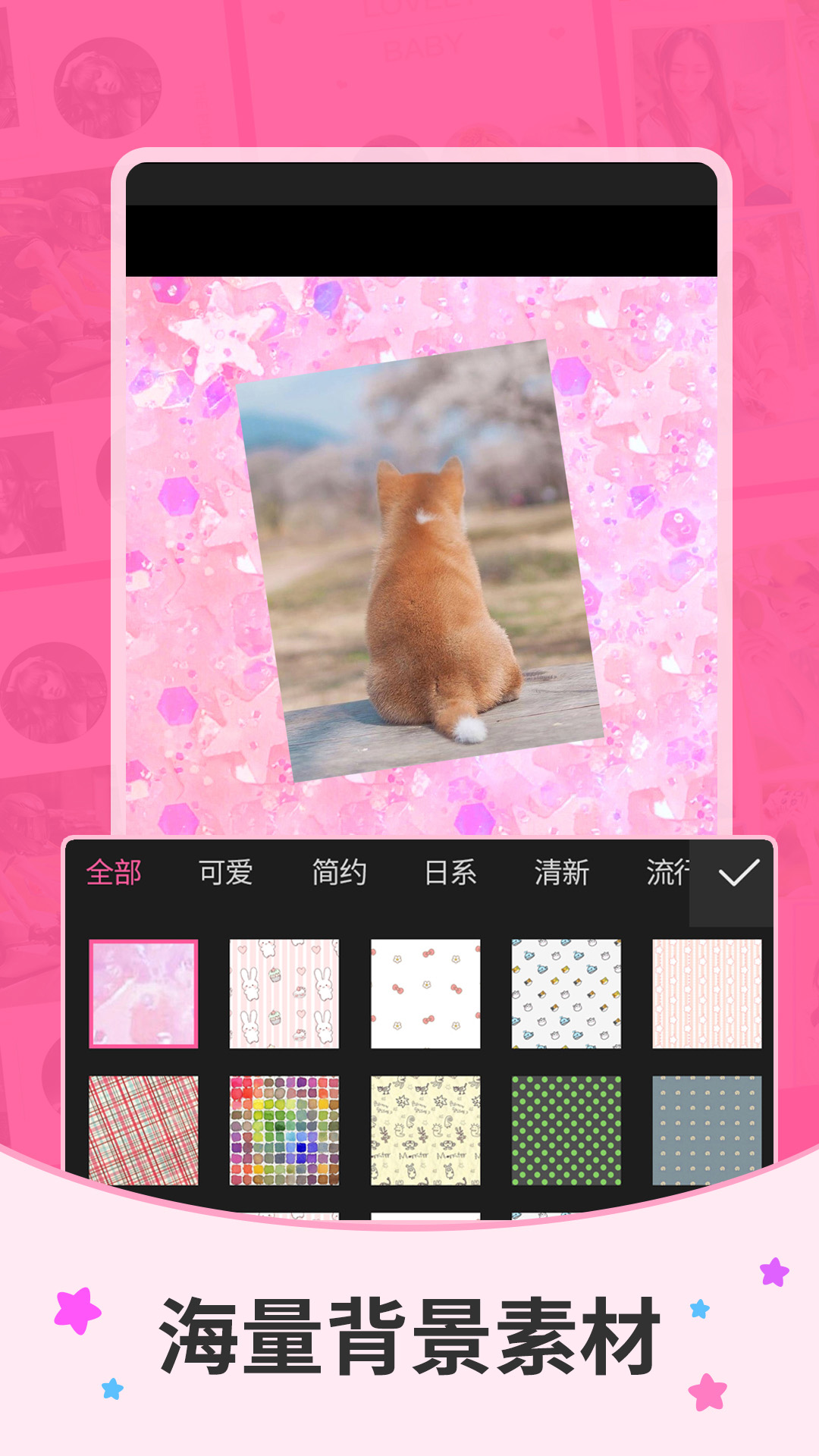 照片简拼大师截图
