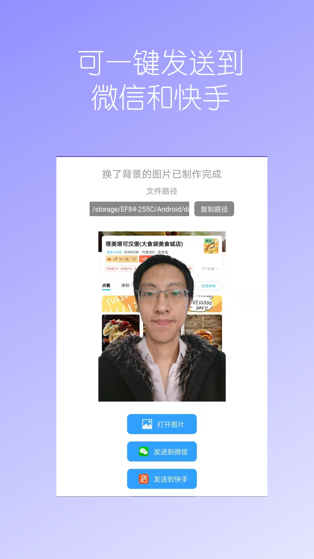汉原抠图大师截图