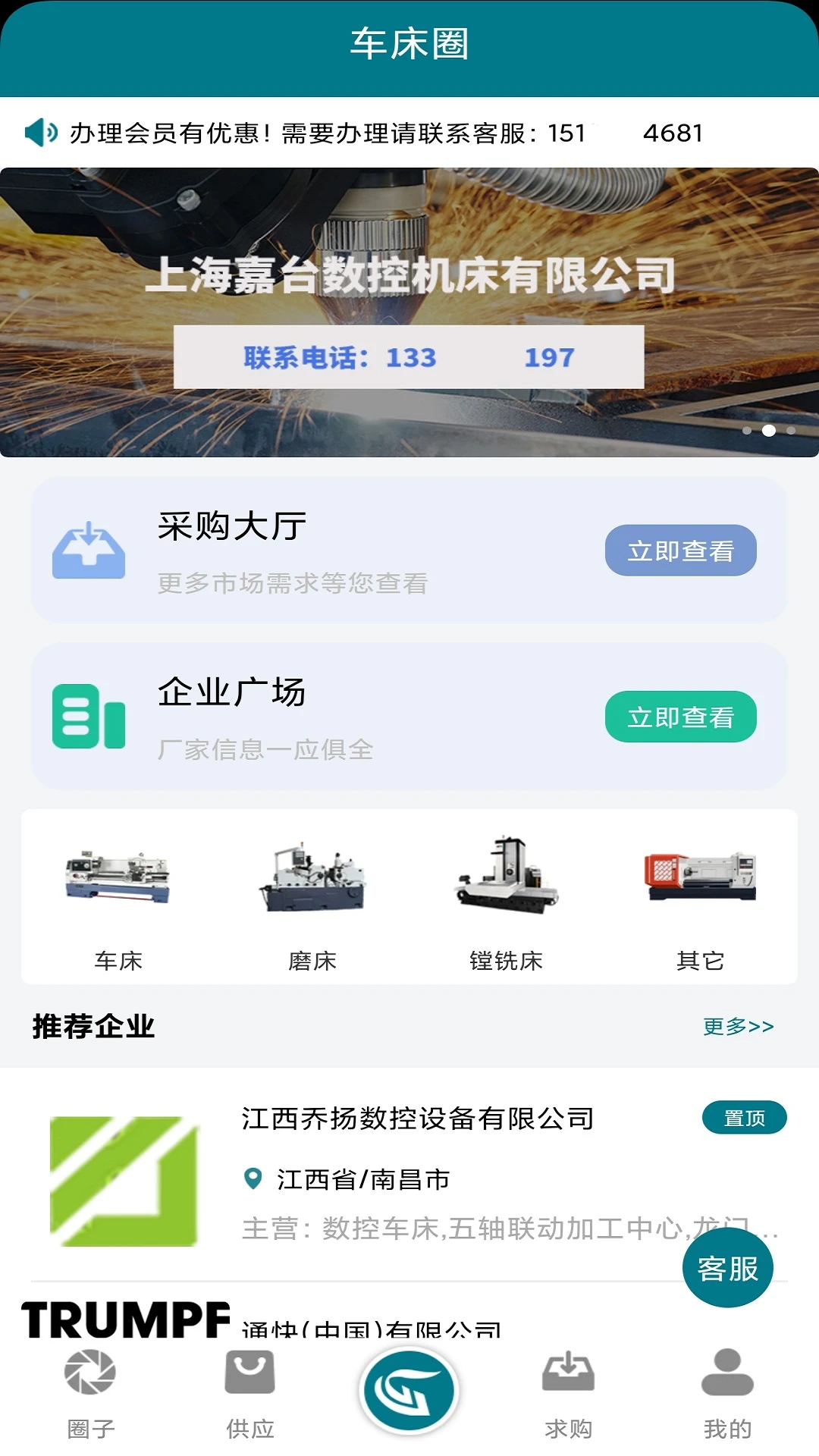 车床圈截图