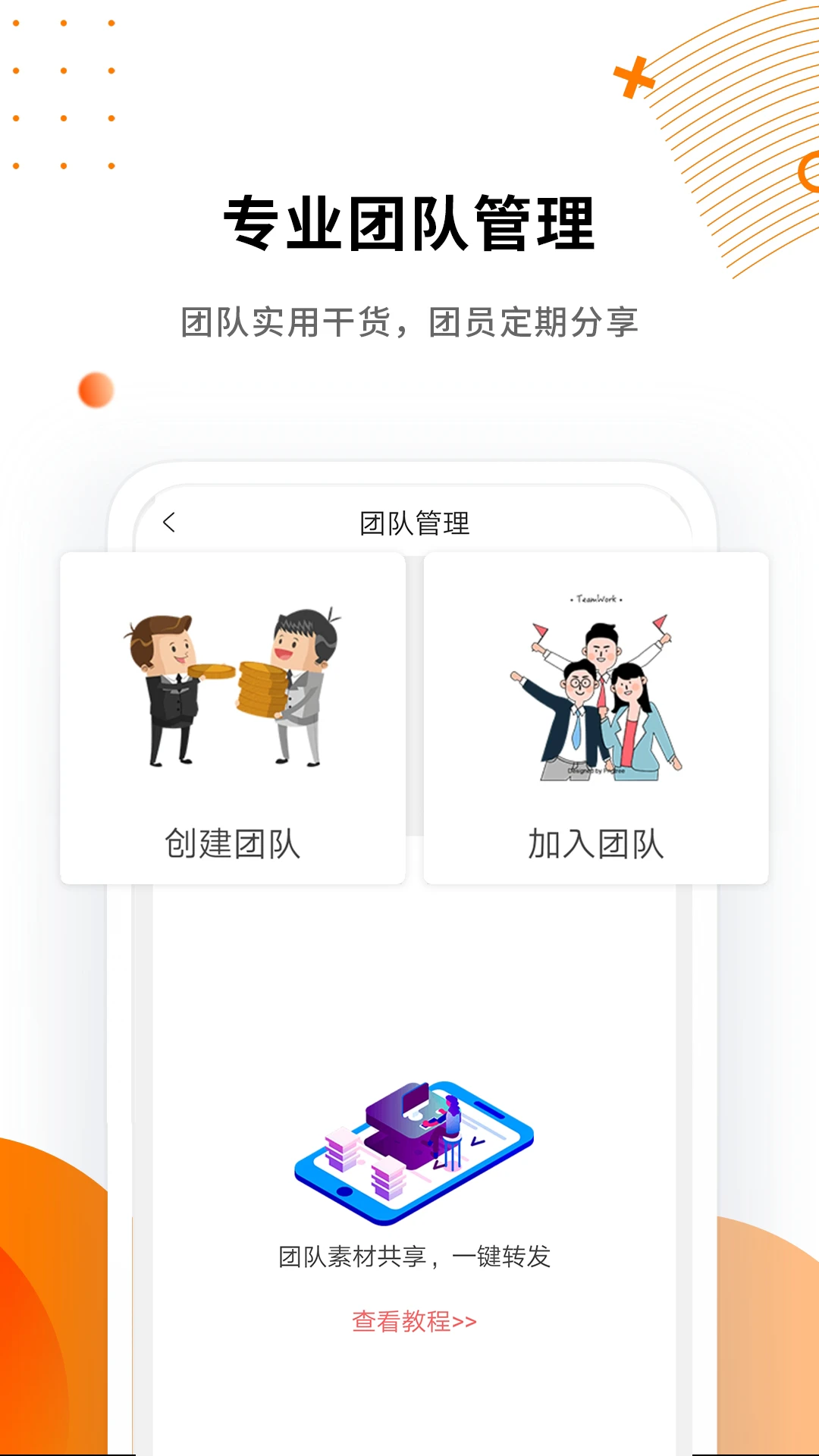 微商水印精灵截图