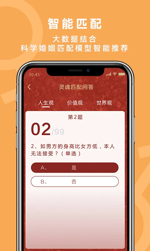 气球截图