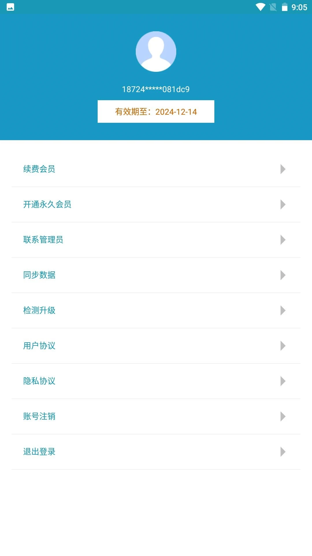 林区定位截图