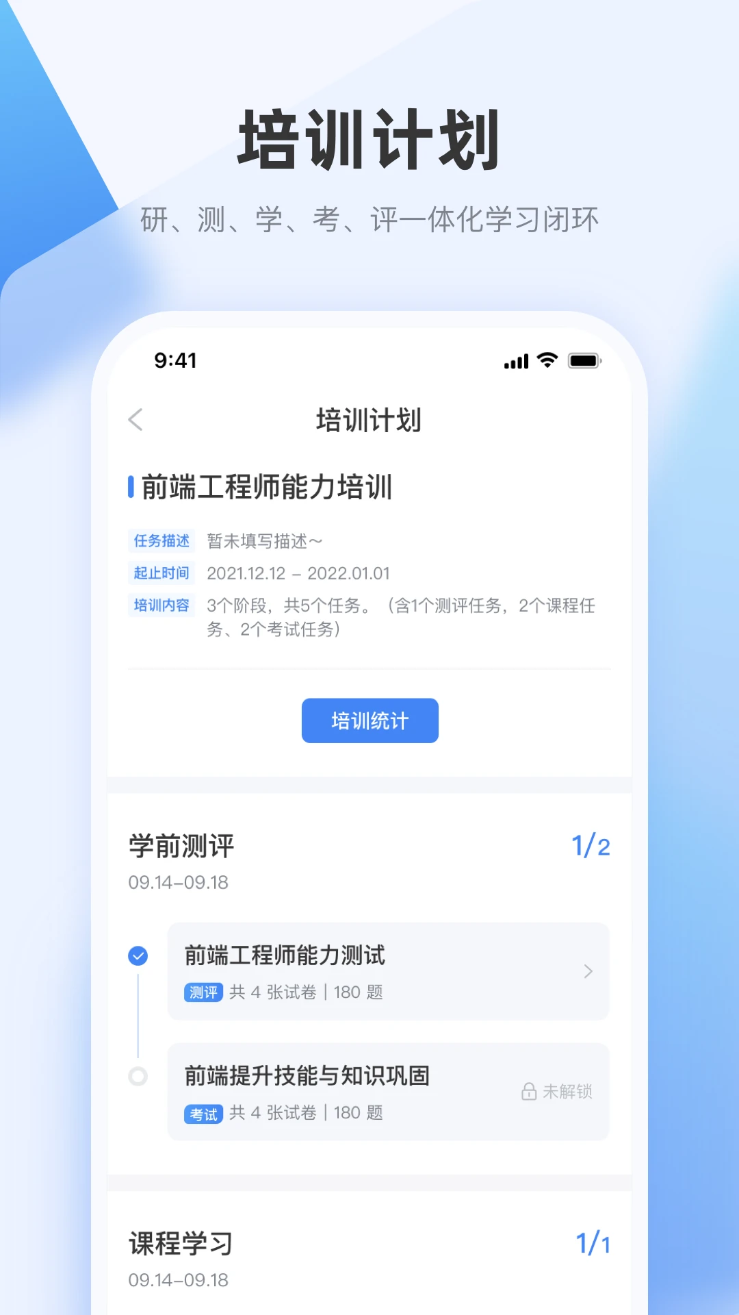 极客时间企业版截图