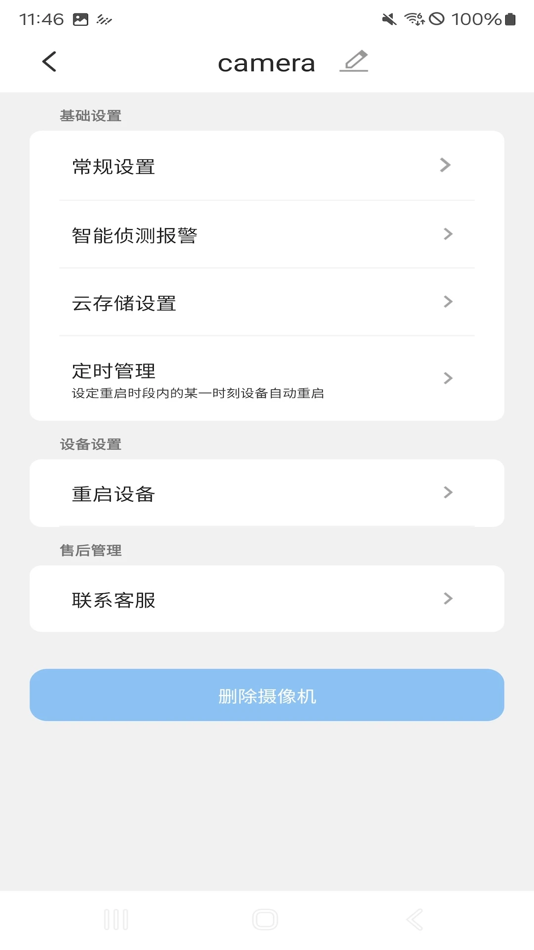 GoodCam截图