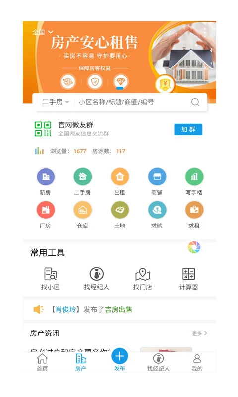 同城信息发布截图