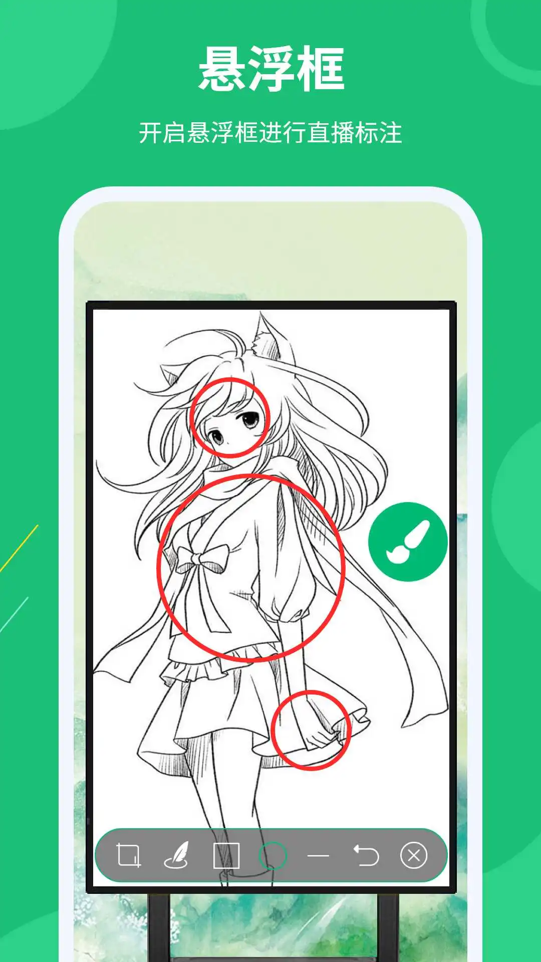 屏幕标注涂鸦器截图