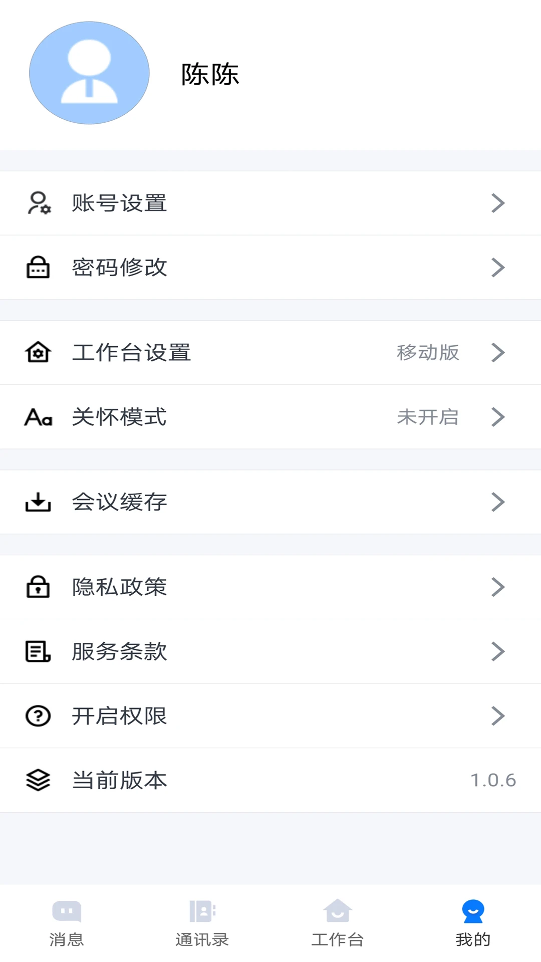 连政通截图
