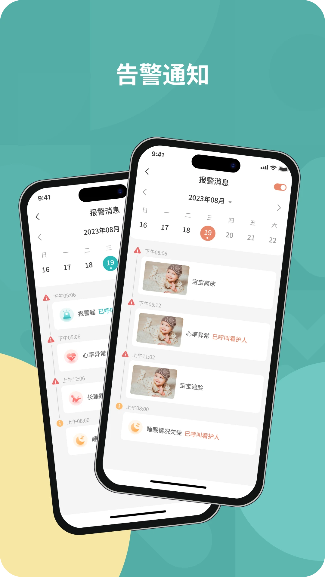 图灵看护截图