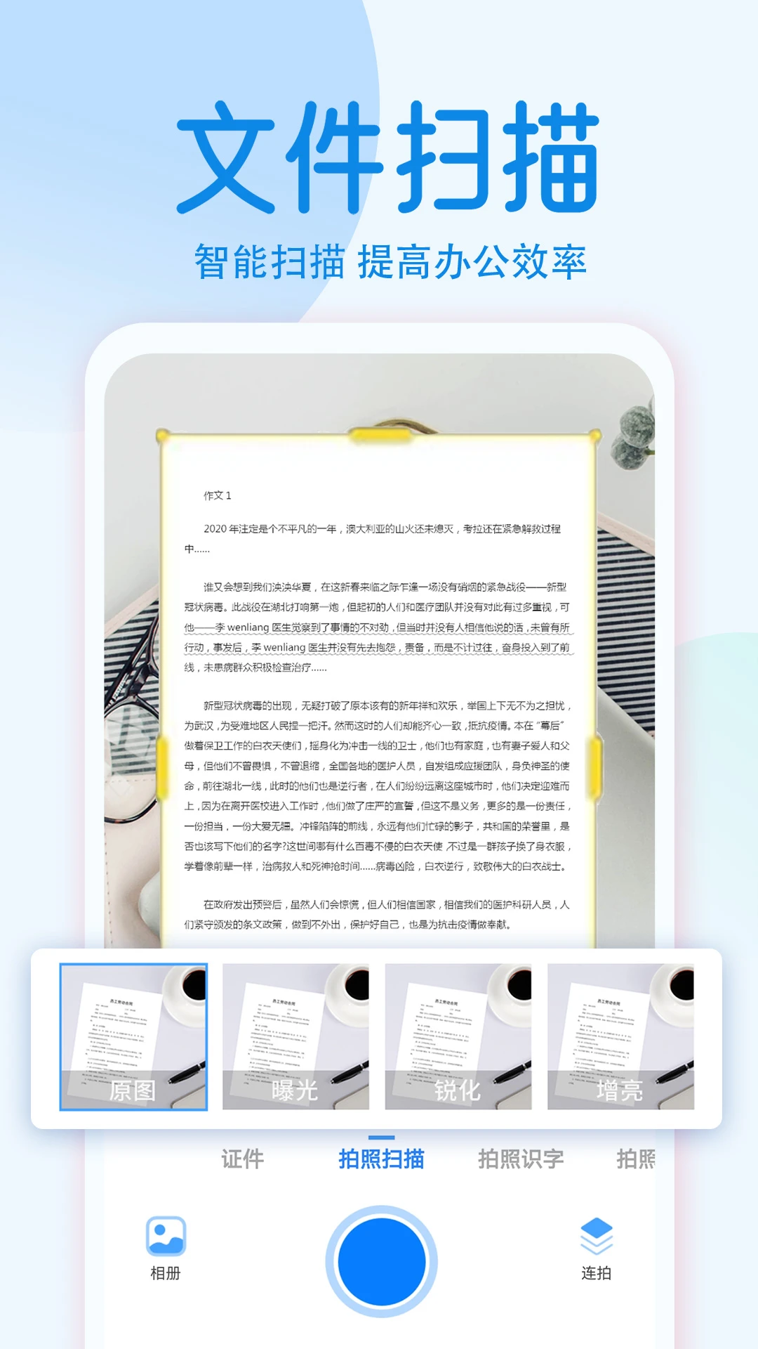 拍照计数相机截图