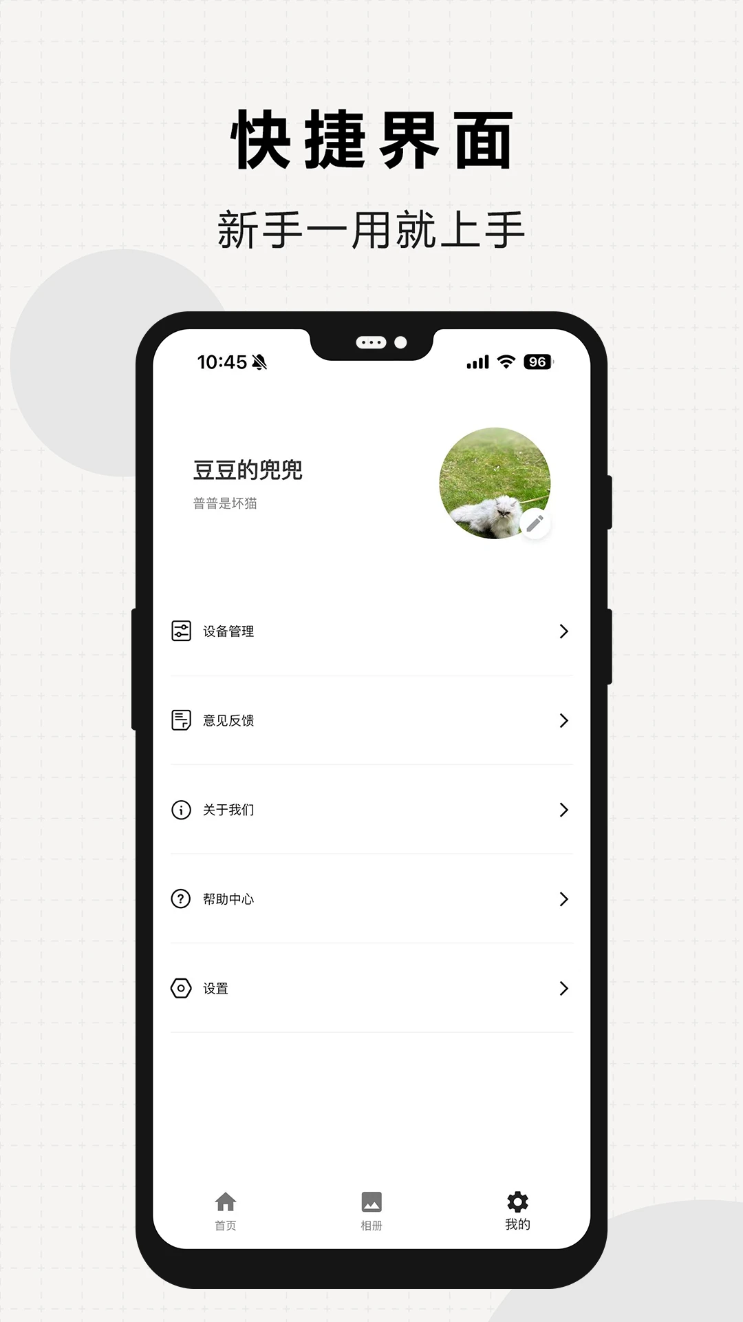 米欧宠物截图