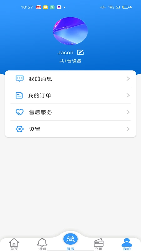 创美生活截图