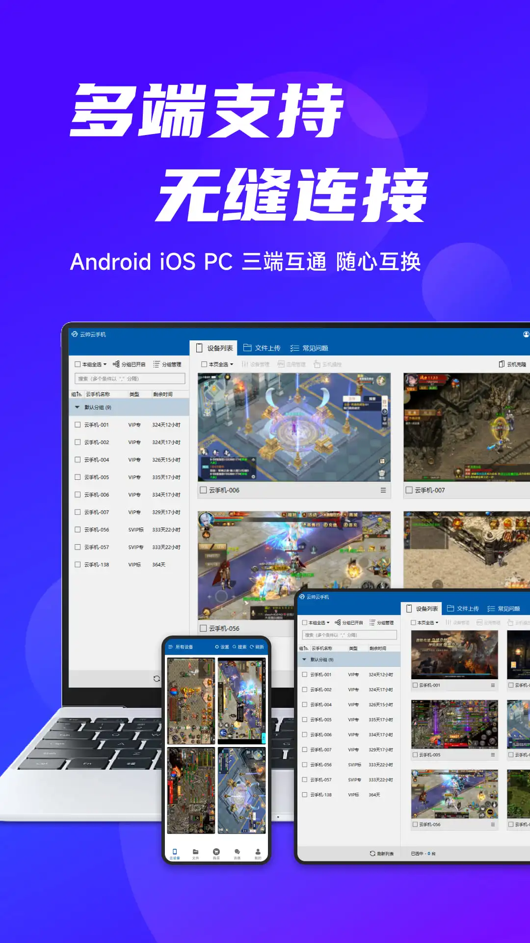 云帅云手机截图