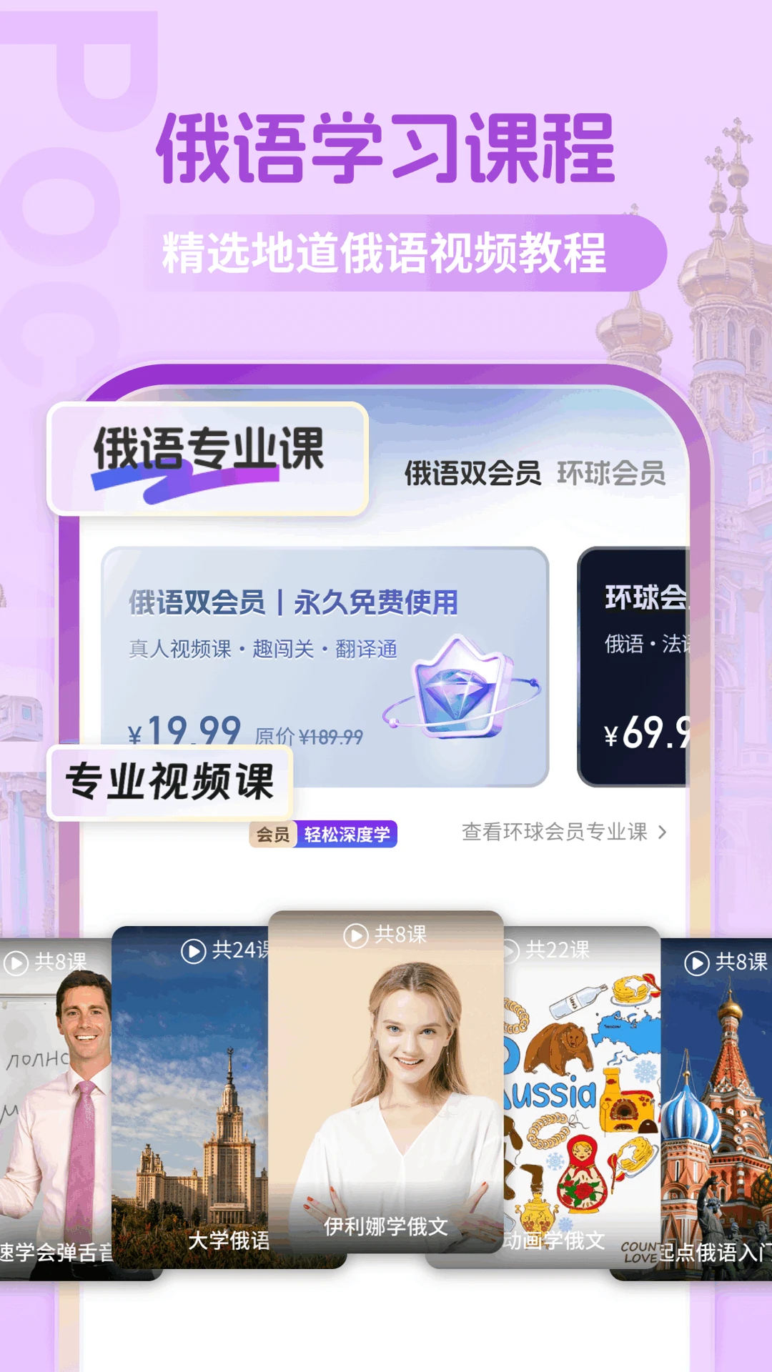 俄语翻译助手截图