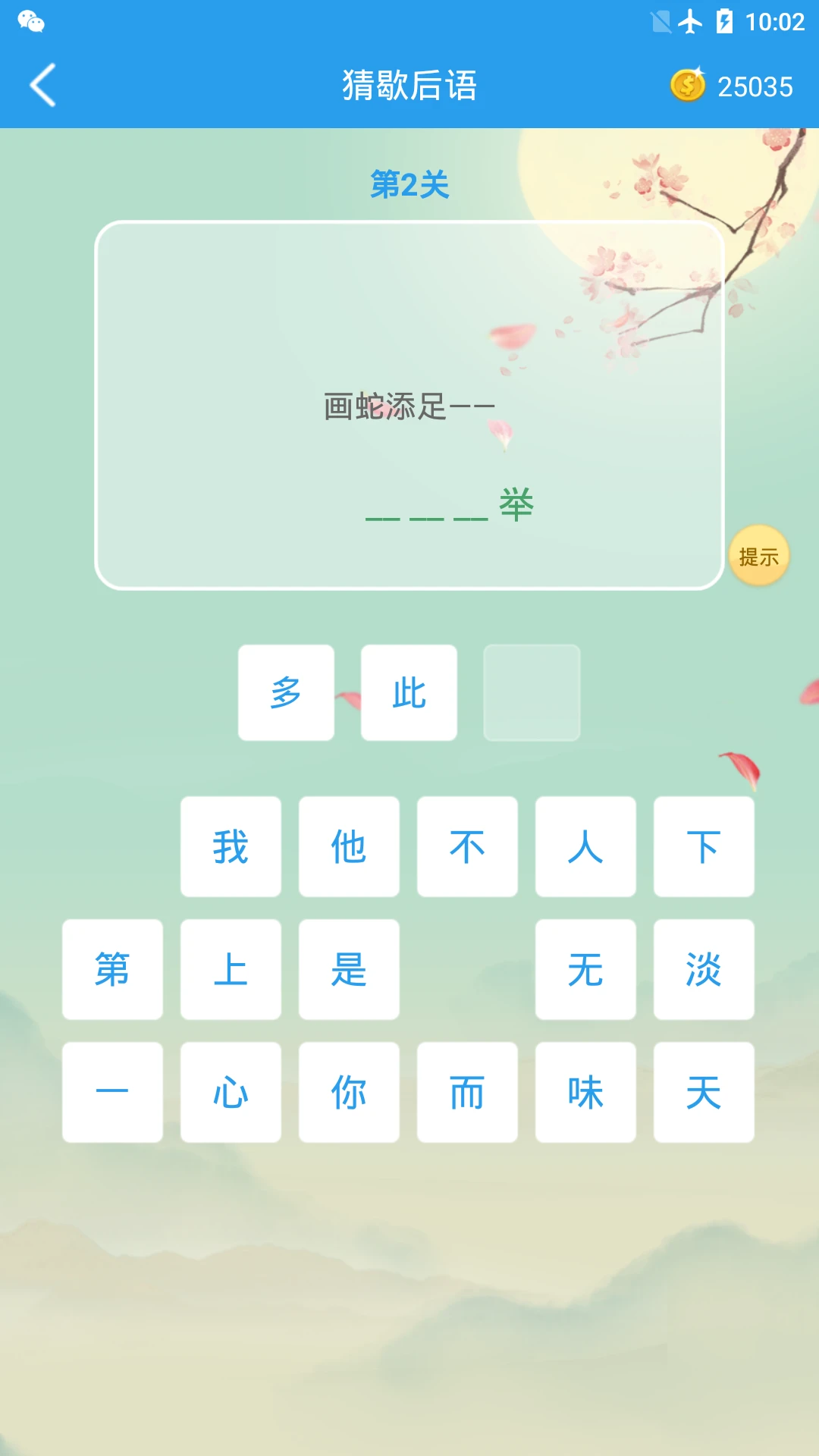 这题超纲截图