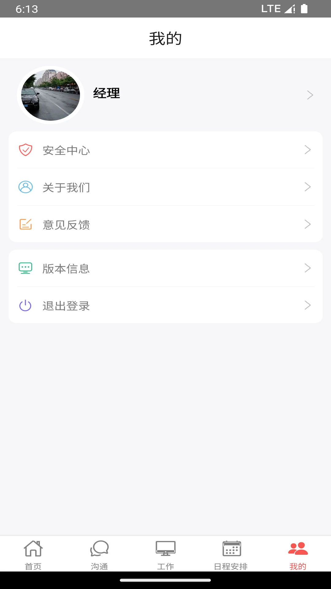 35CRM截图