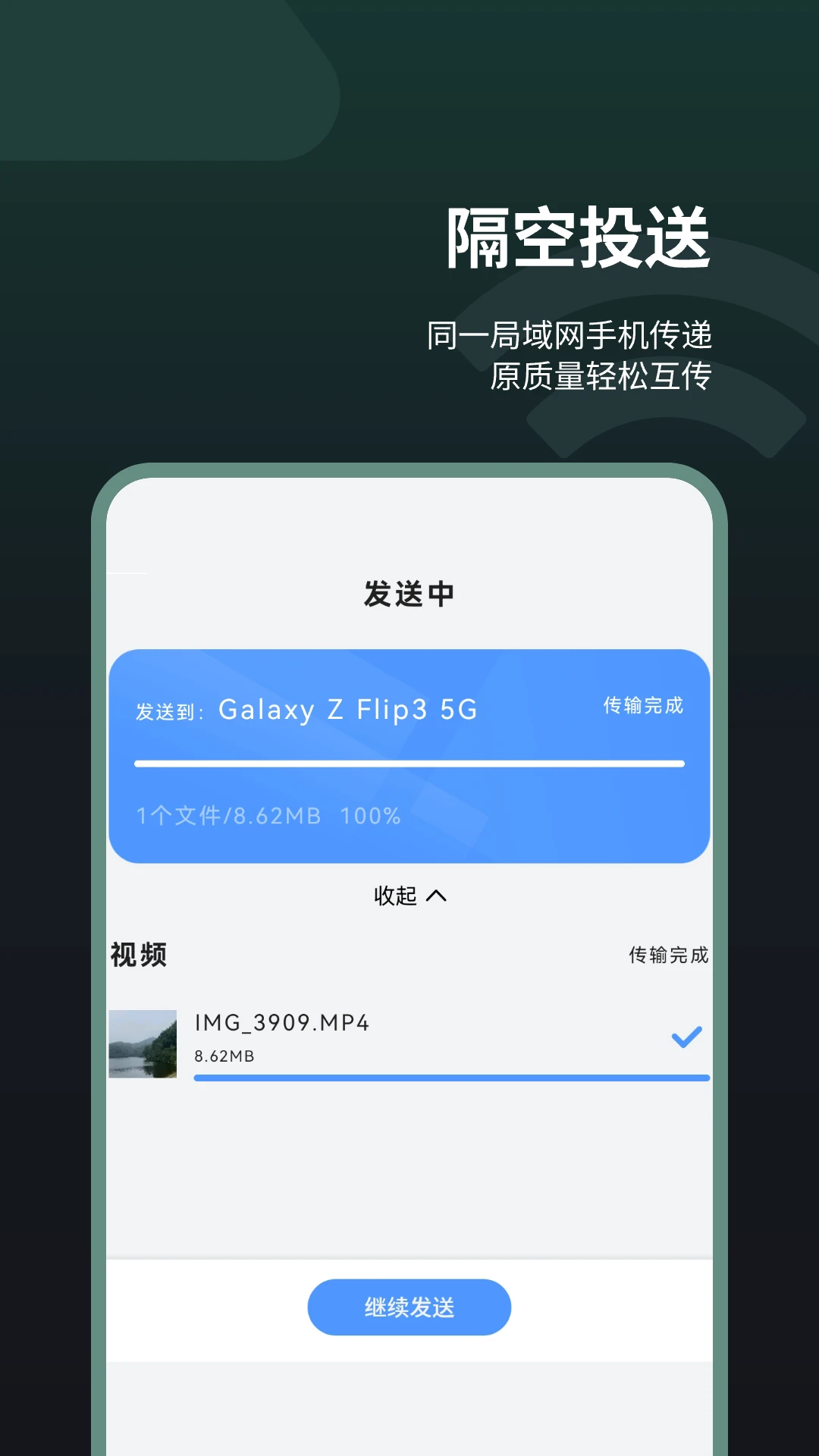 同步助手截图