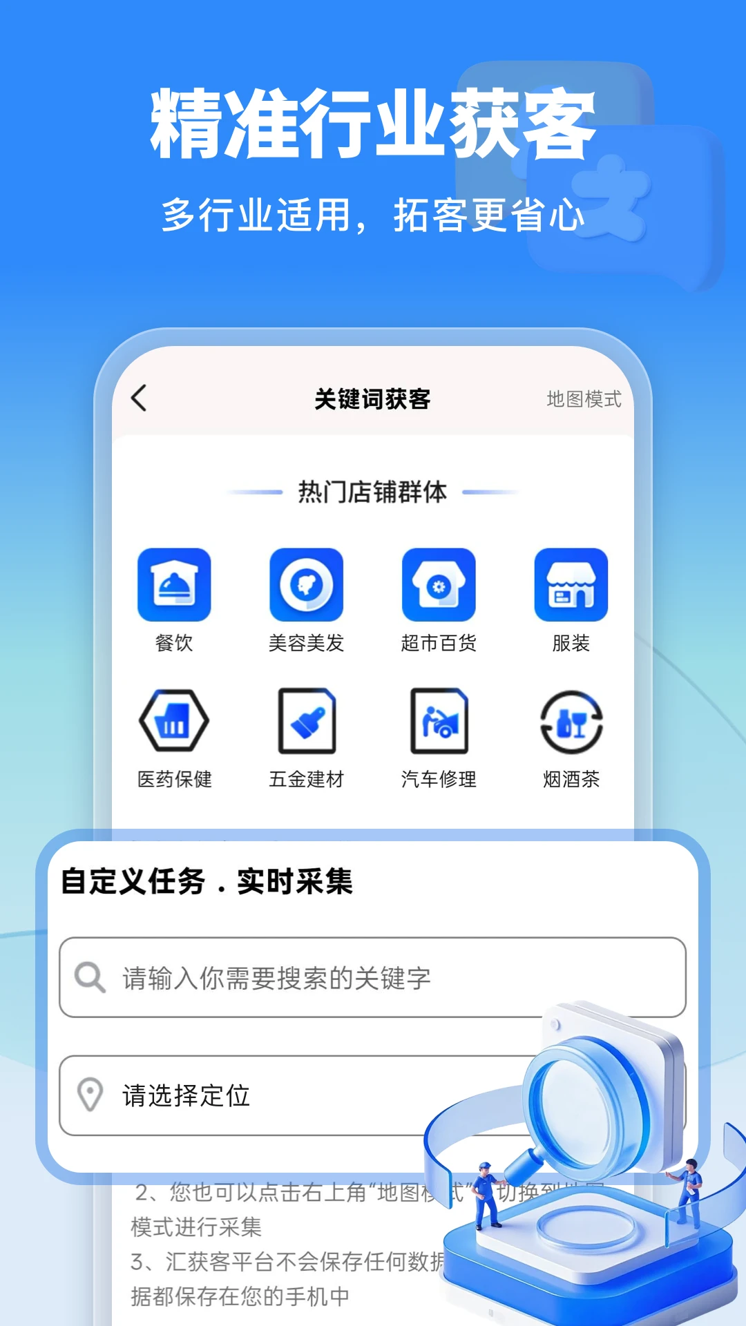 微商侠截图