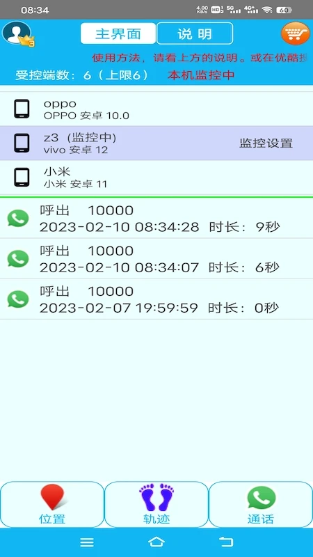 思归截图