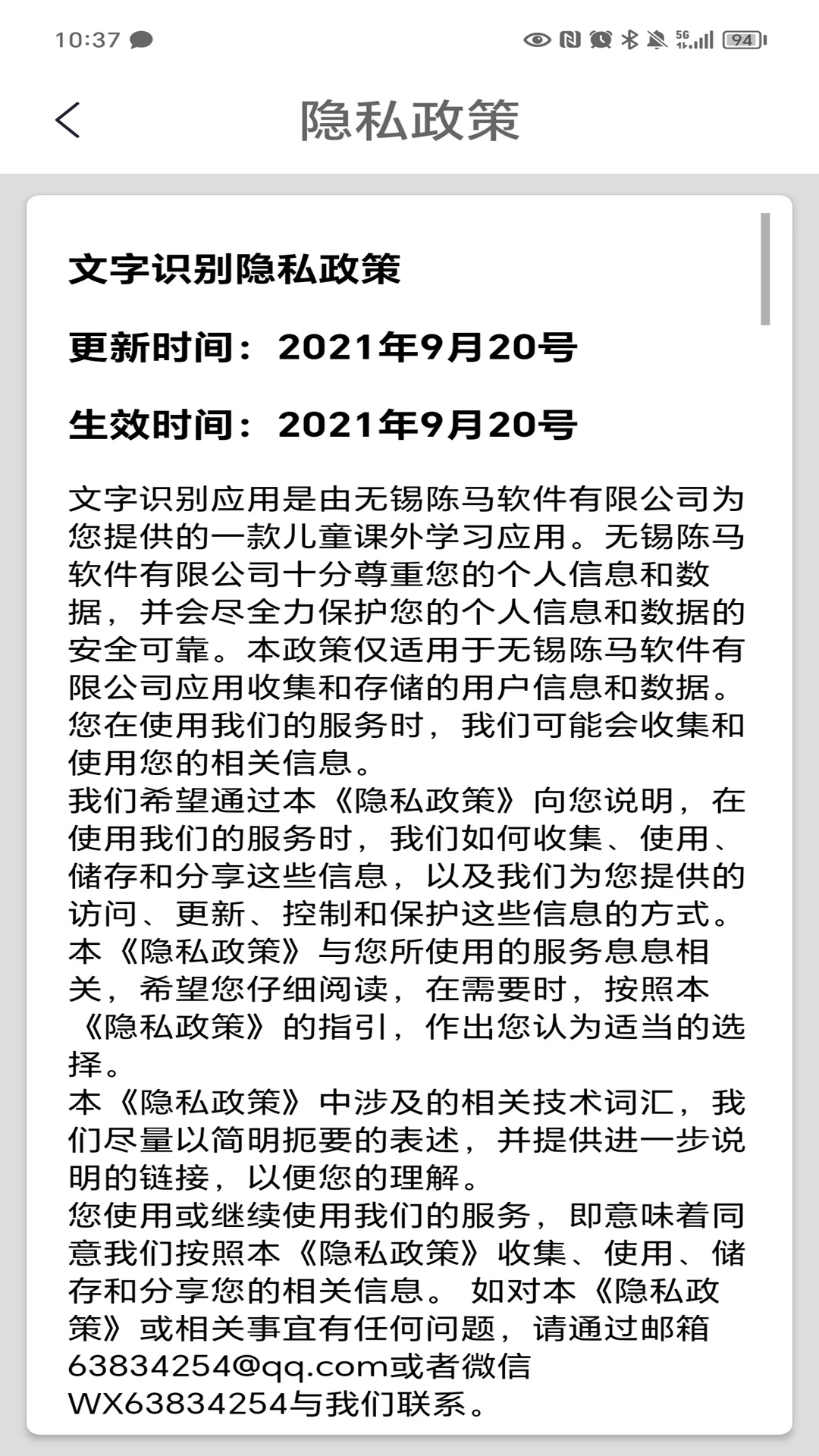 文字识别截图