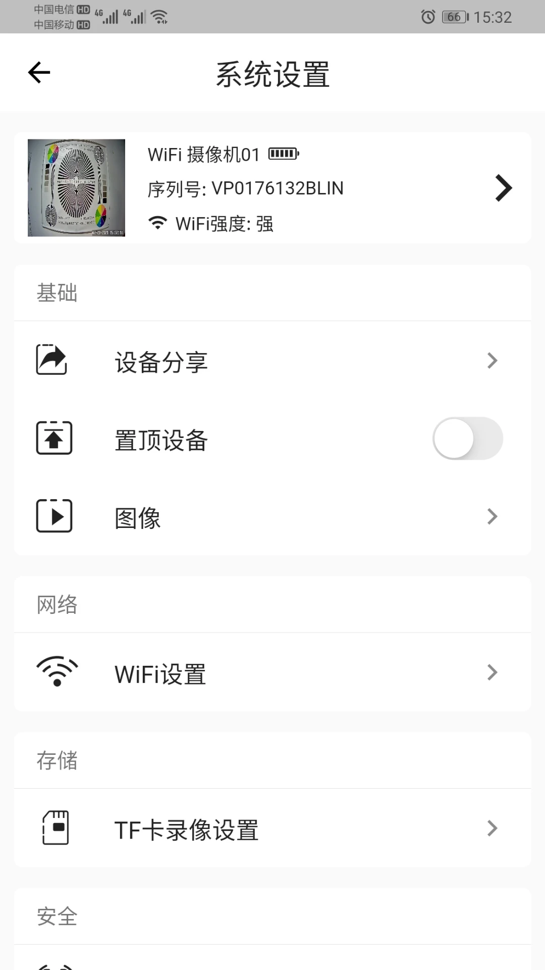 FOWL截图