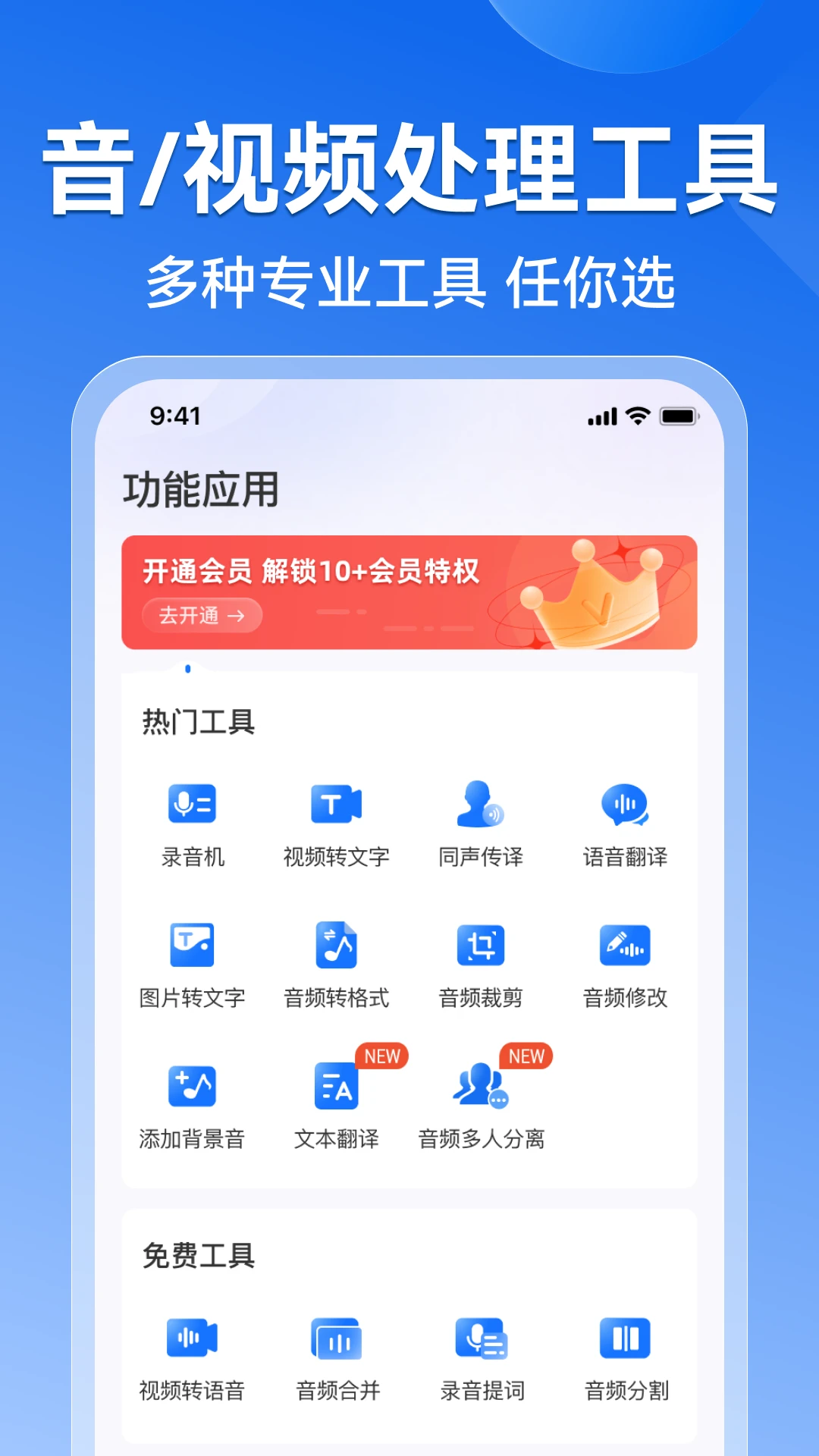 录音转文字语录截图