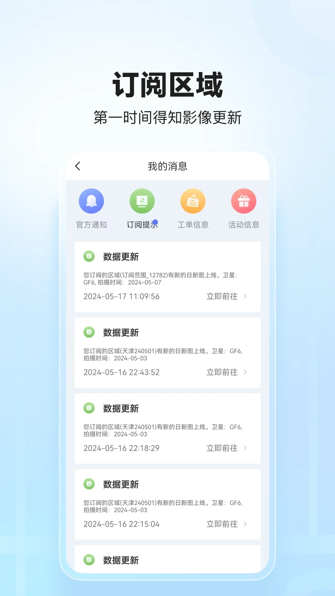 四维地球截图