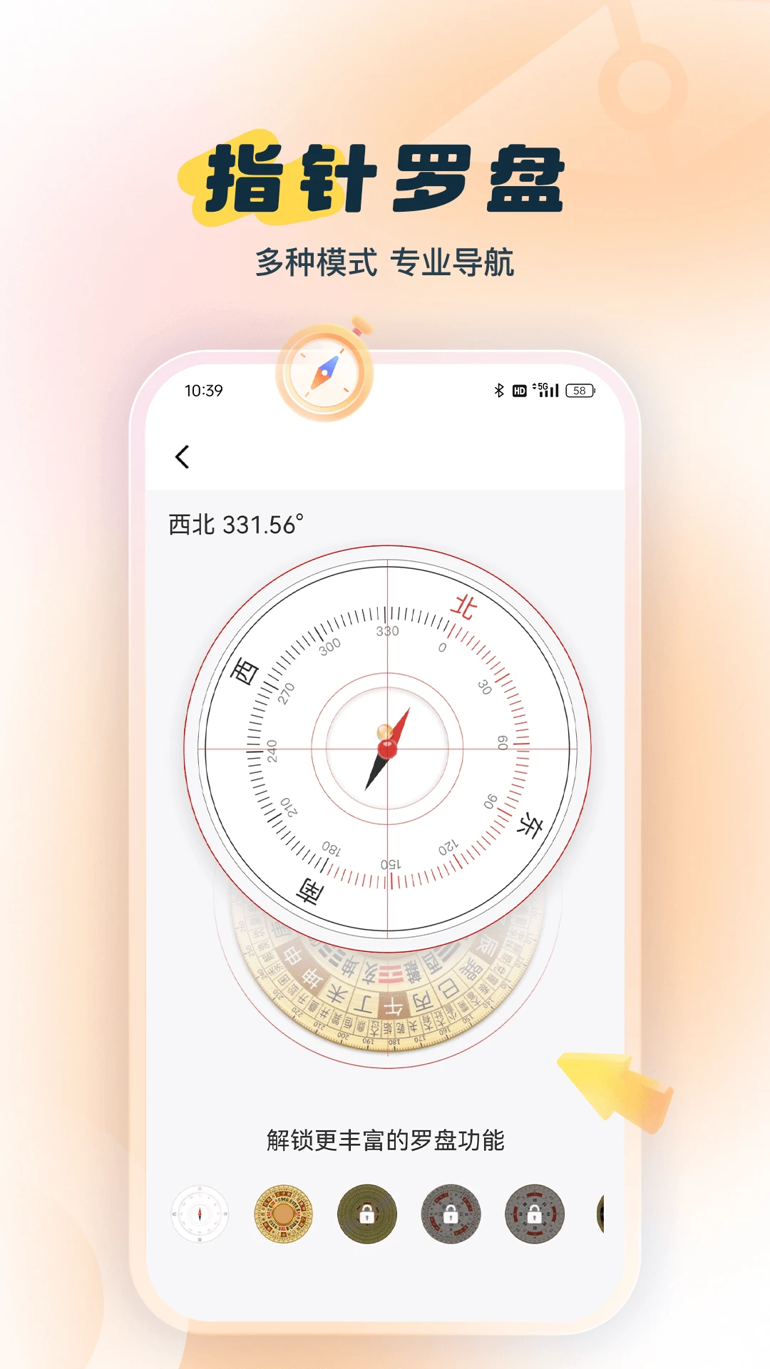 灵机新算截图