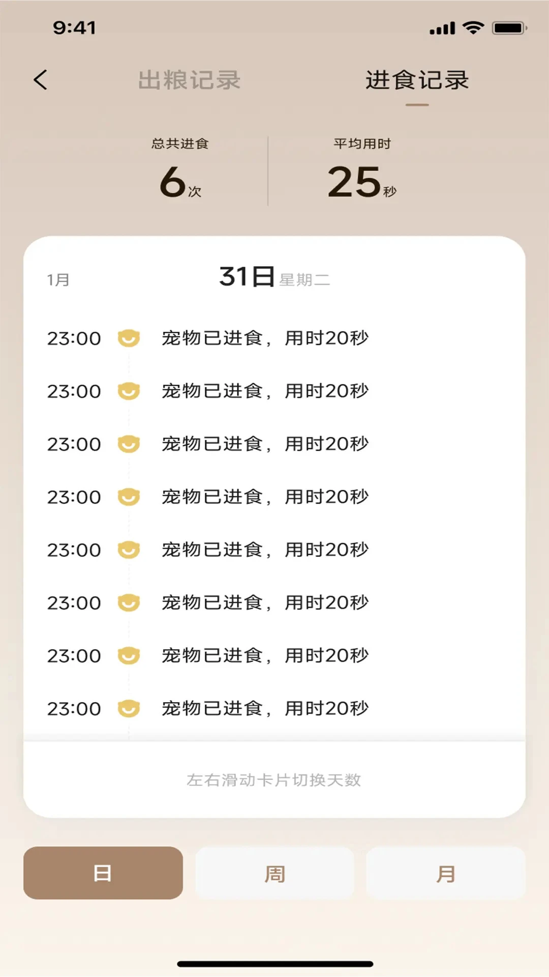 觅凹截图