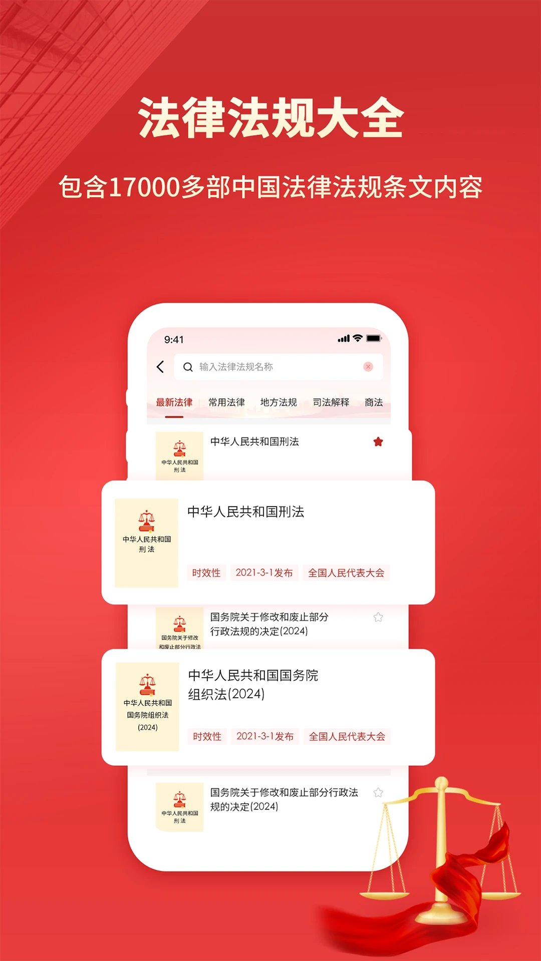 裁判文书微米通截图