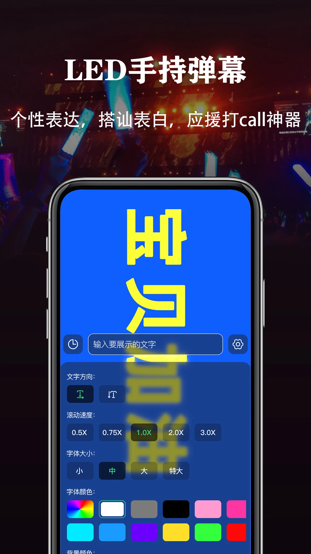 超亮手电筒截图
