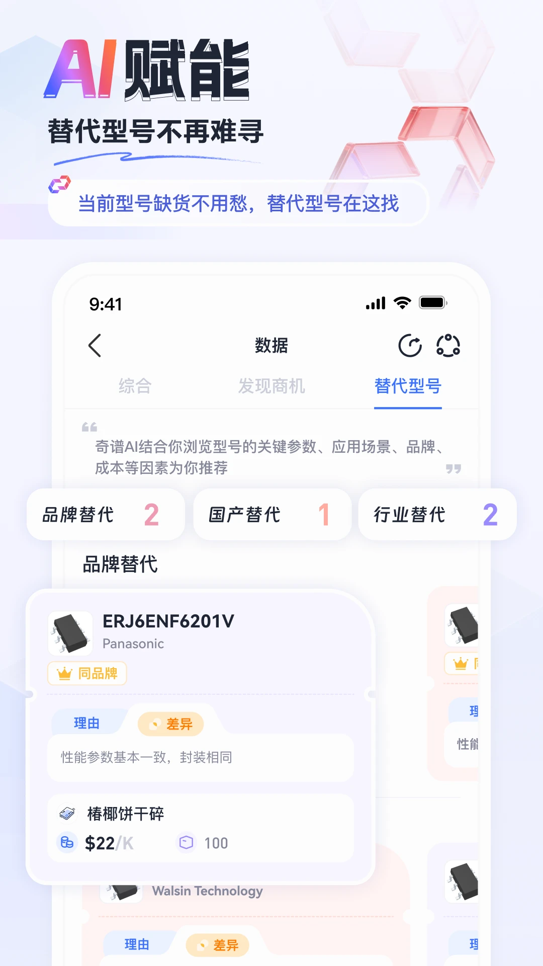 faceIC截图