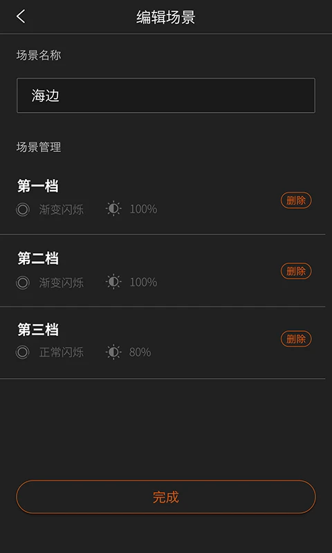 迈极炫截图