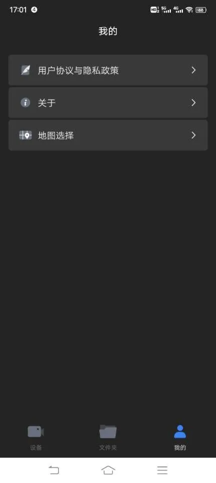 Auto Sight截图