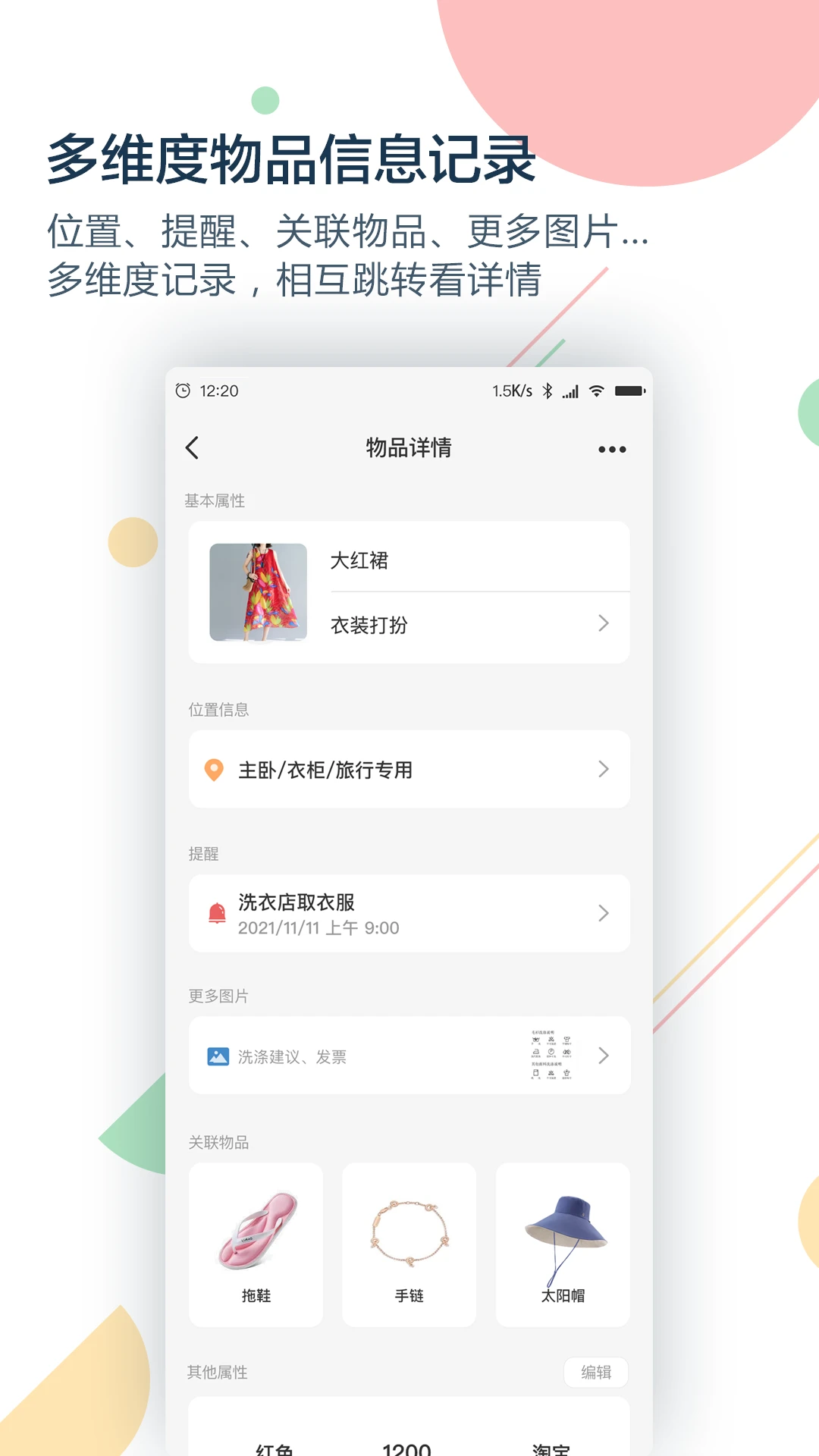 收哪儿截图