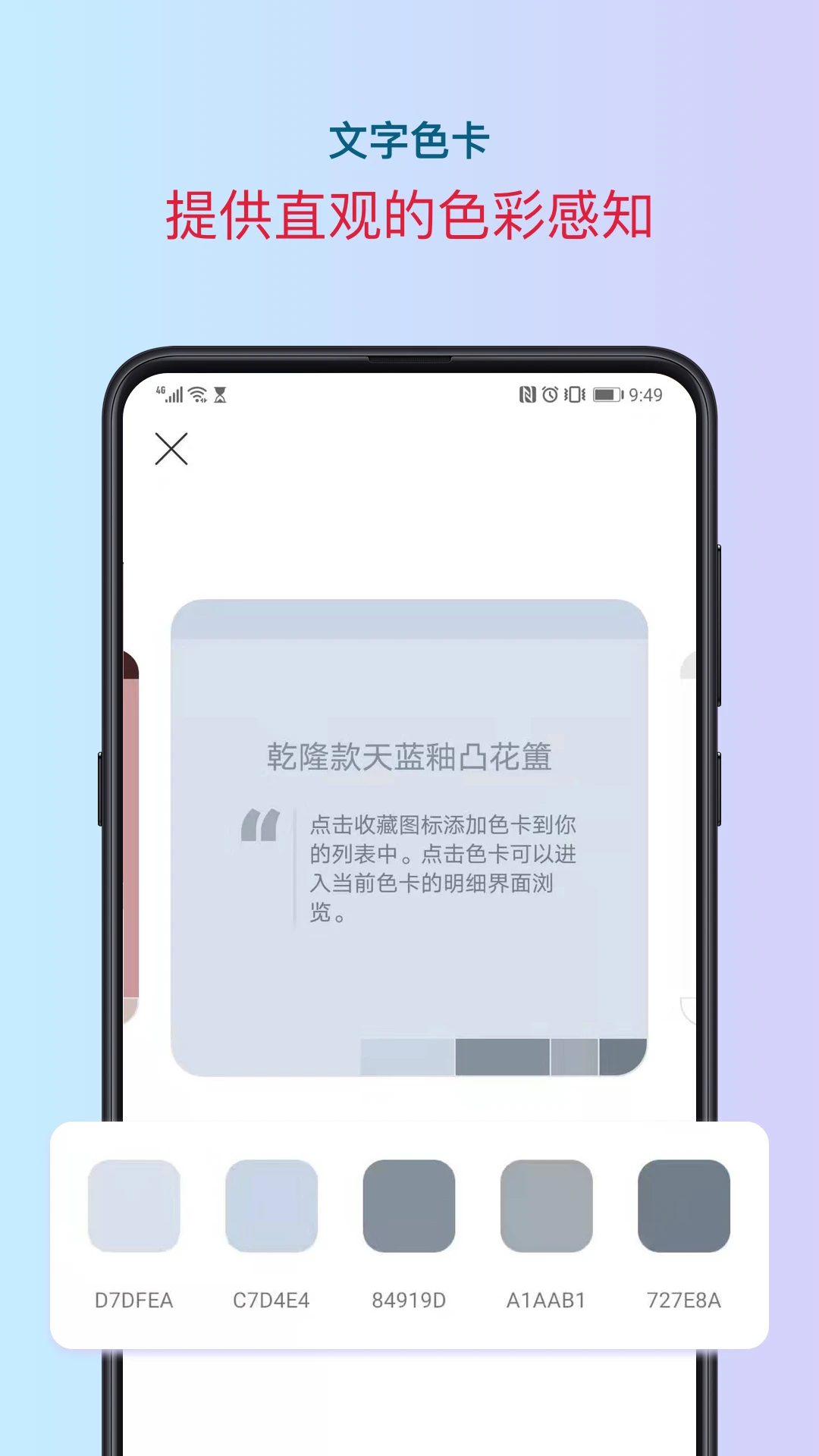 色采截图