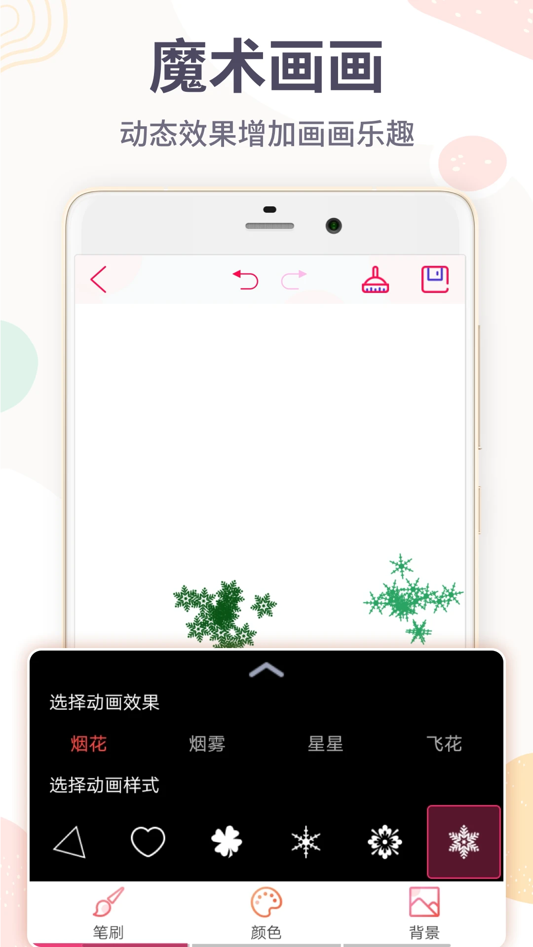 画画板截图