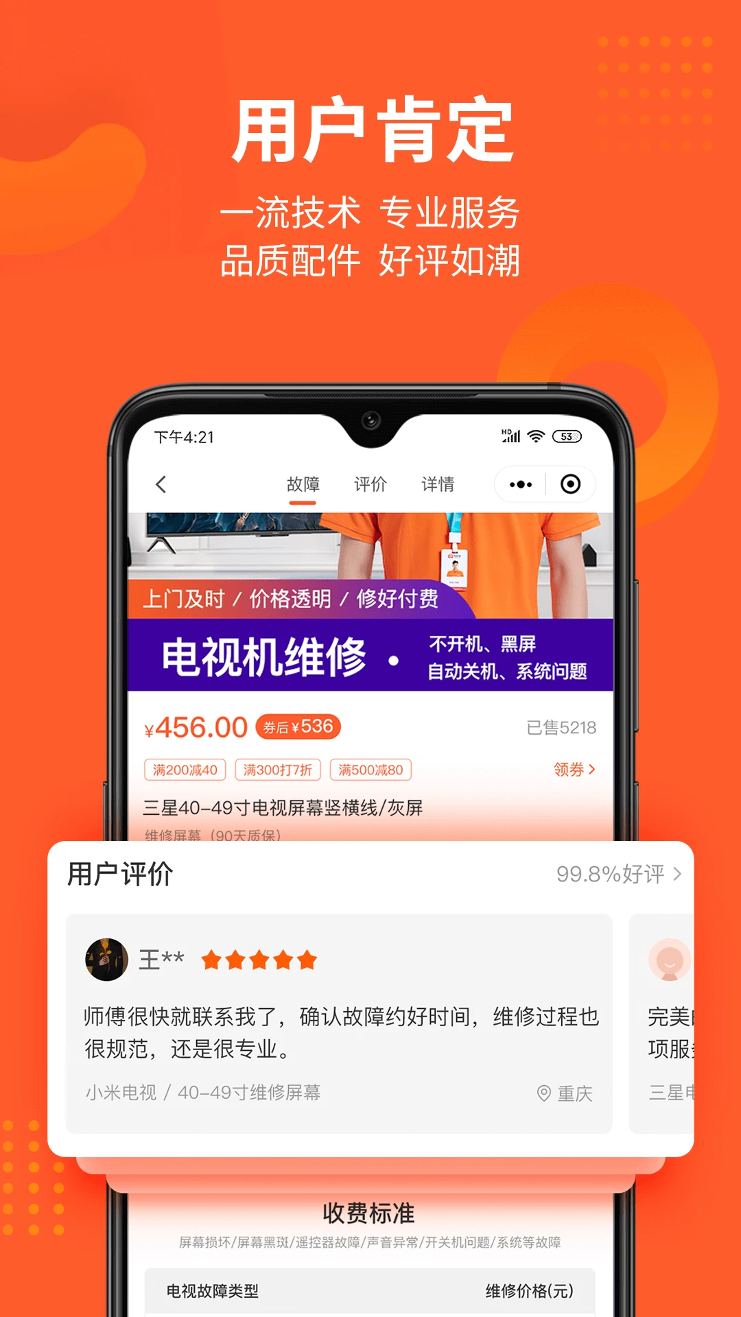 极客修截图