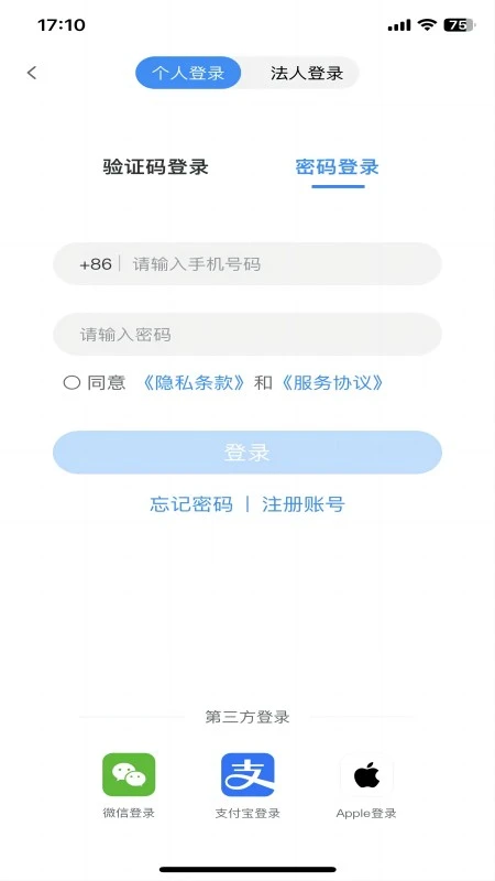 e冰城截图