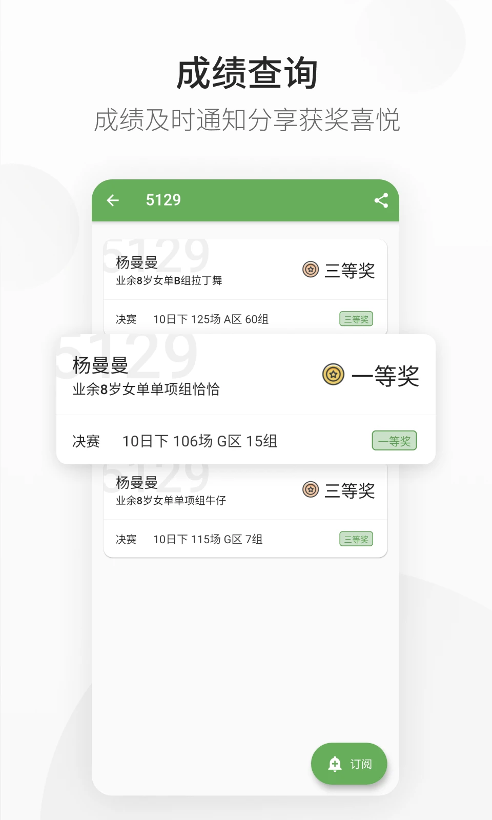 精雀截图