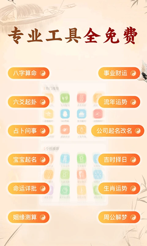 知命截图