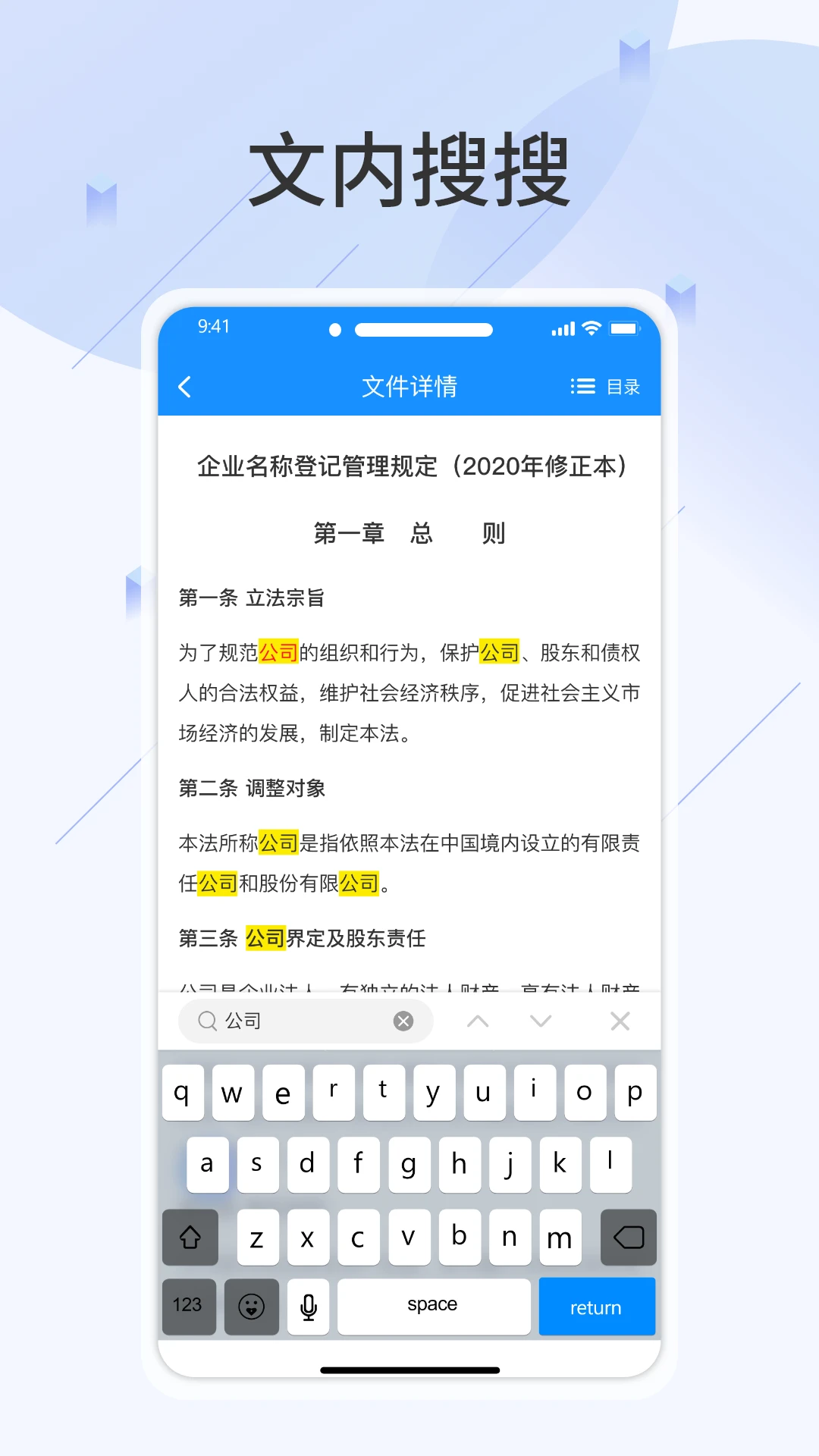 查规定截图