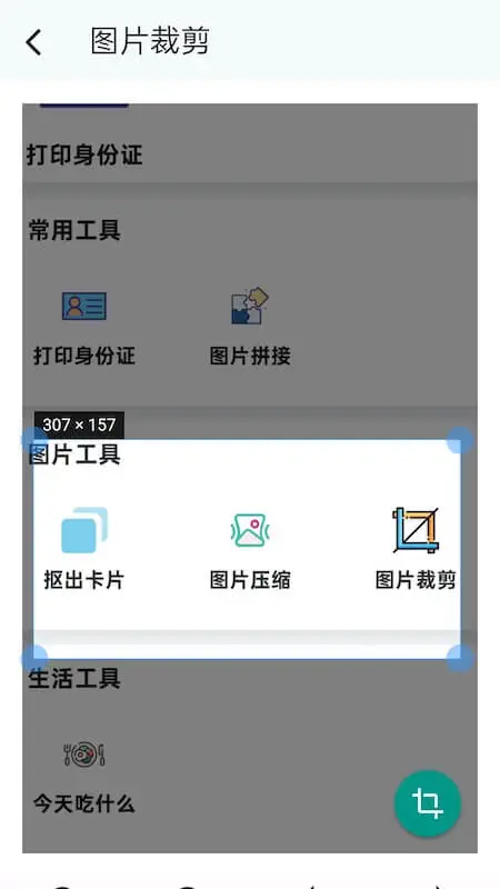 AI包包截图