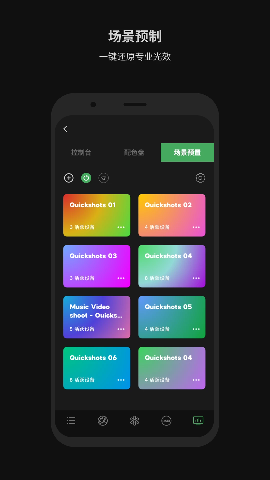 Sidus Link截图