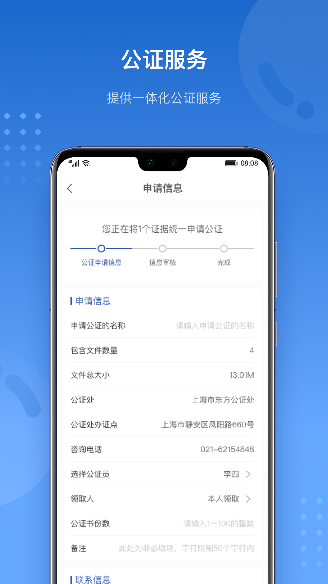 沪E存截图