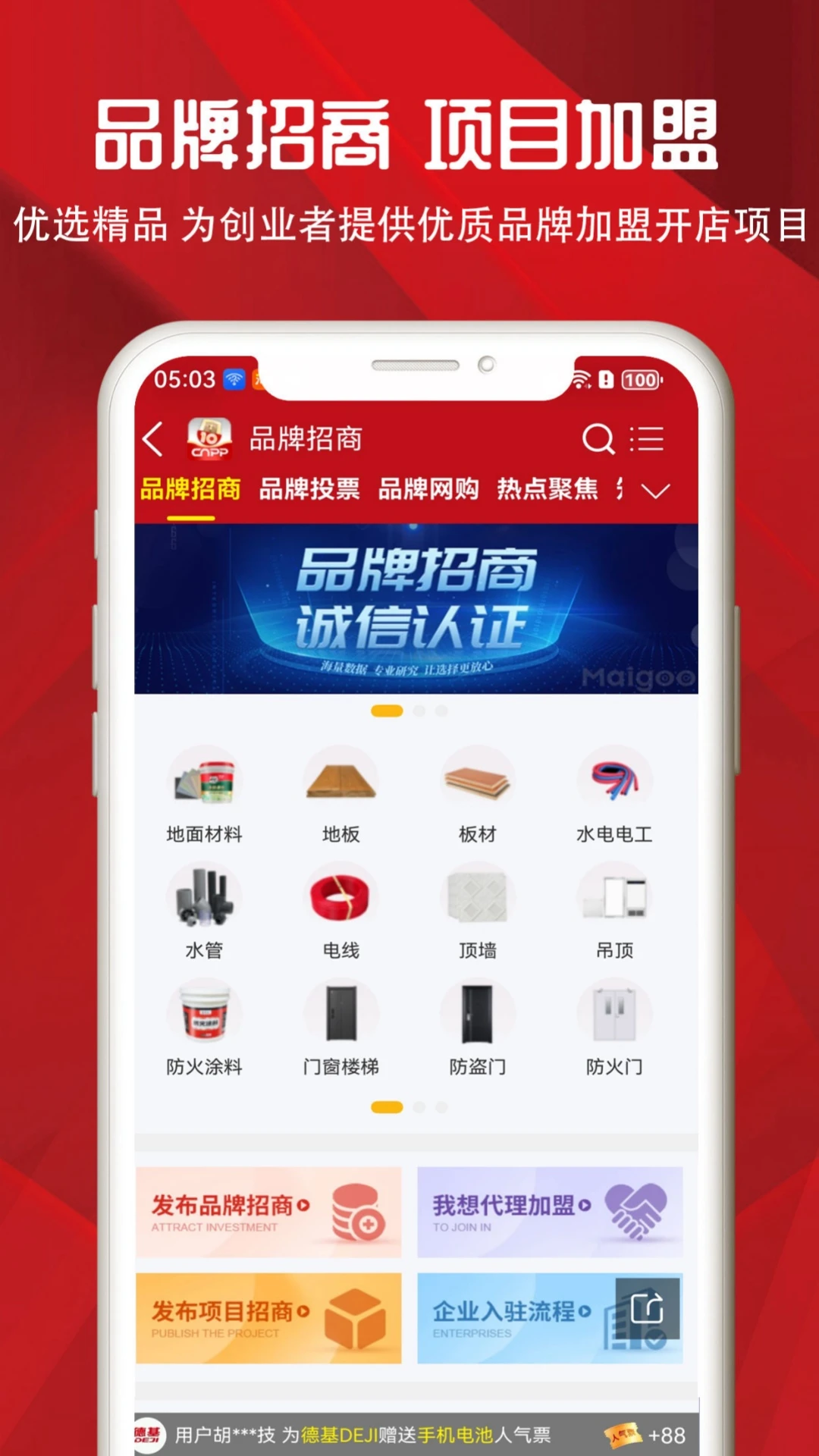 十大品牌CNPP截图