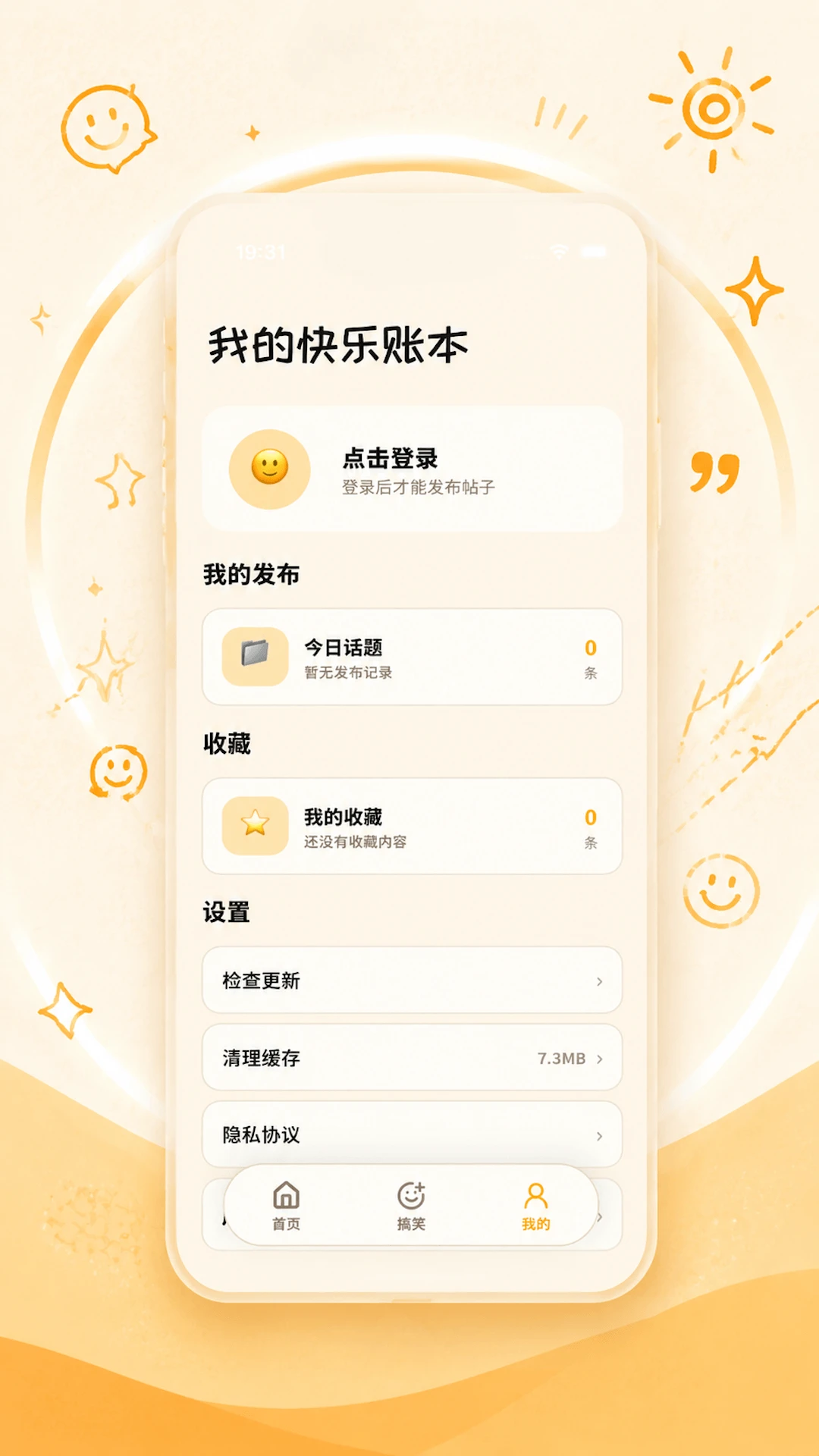 搞笑内涵截图