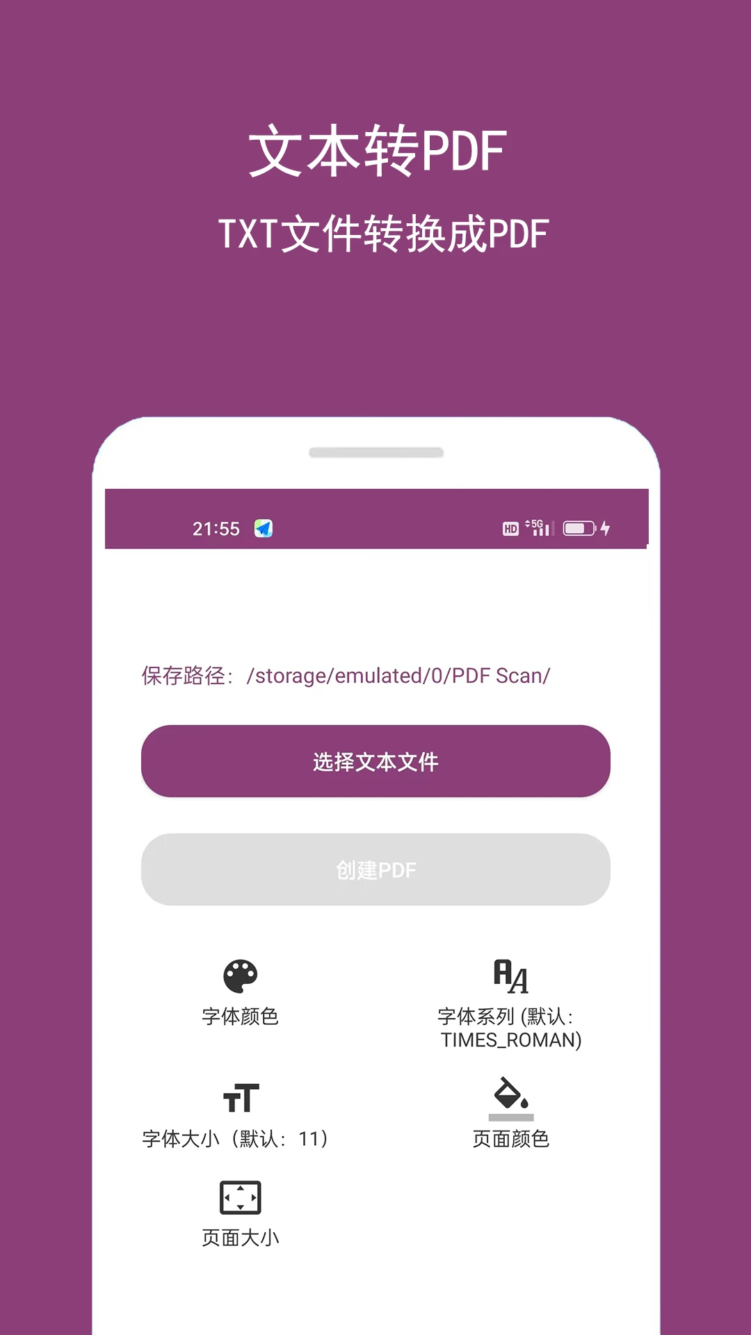 PDF编辑助手截图