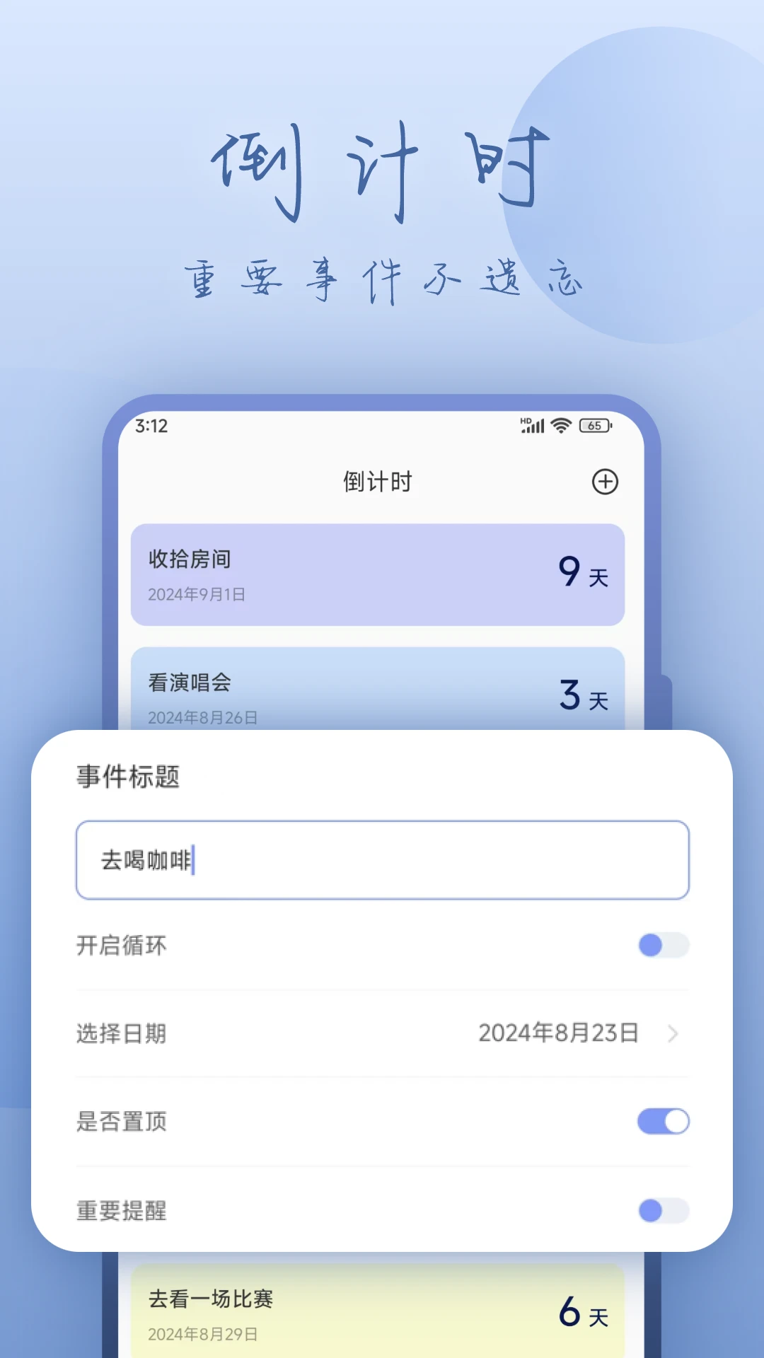 数字计算器截图