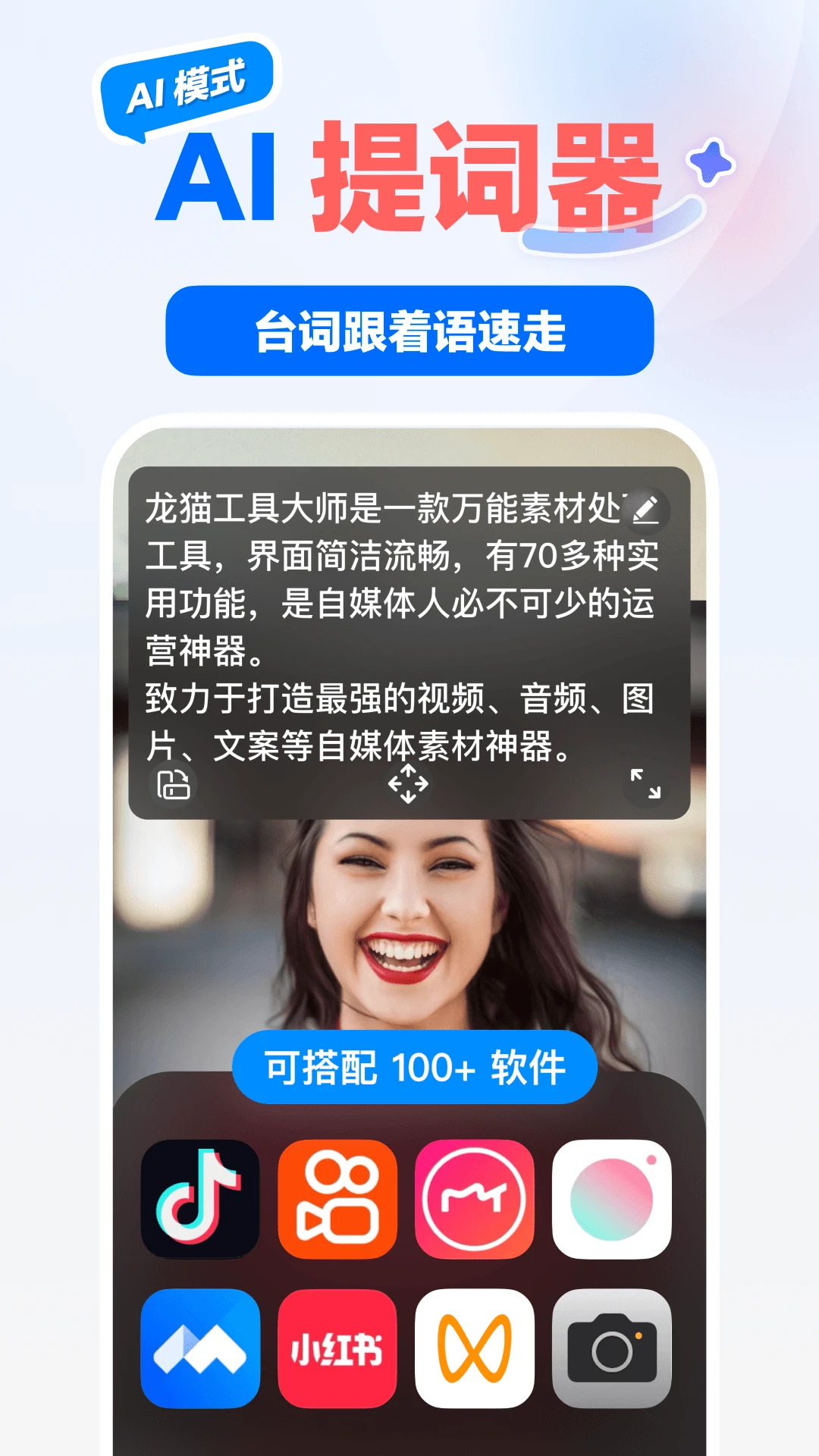 龙猫工具大师截图