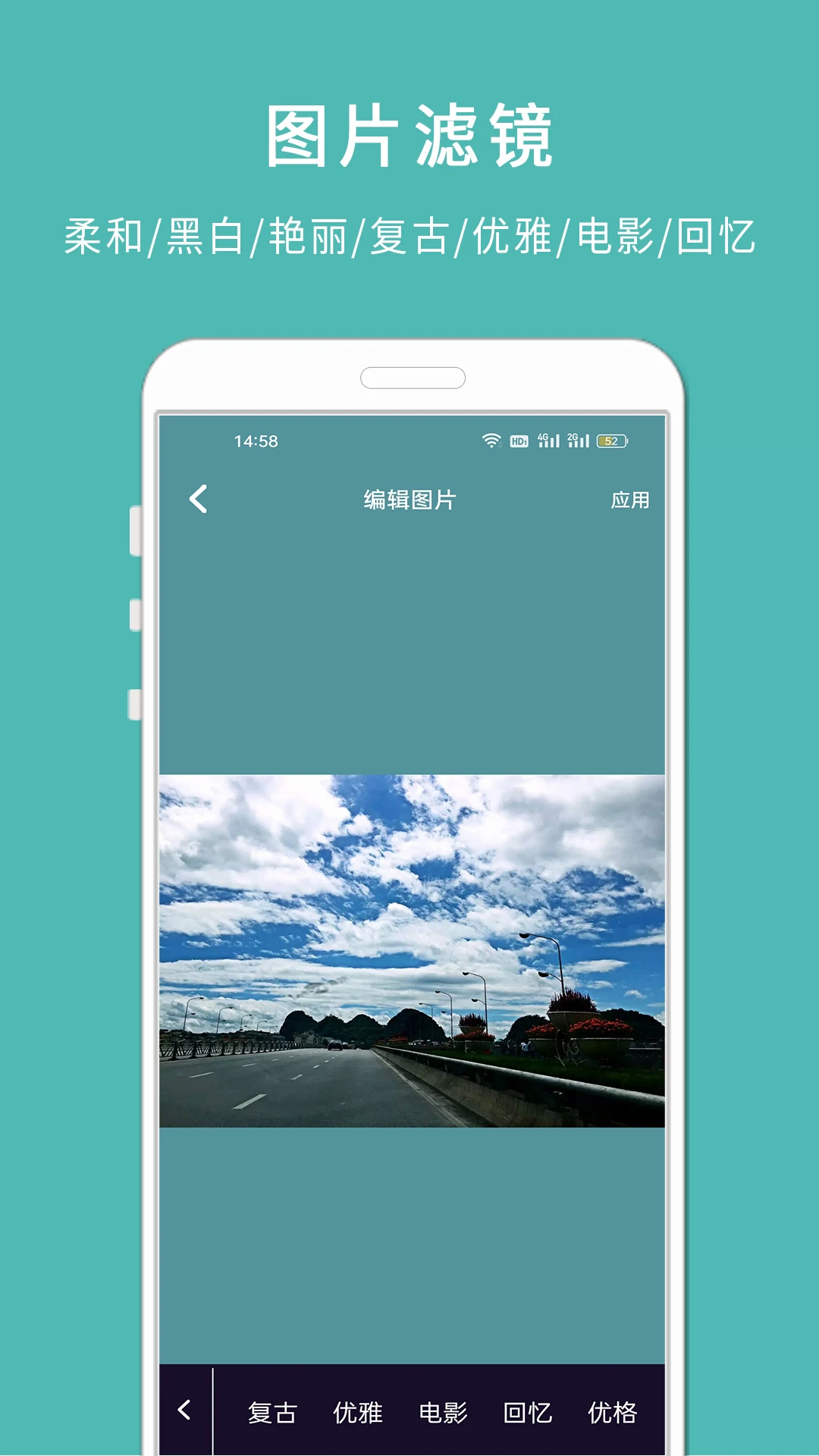 剪印电子相册截图